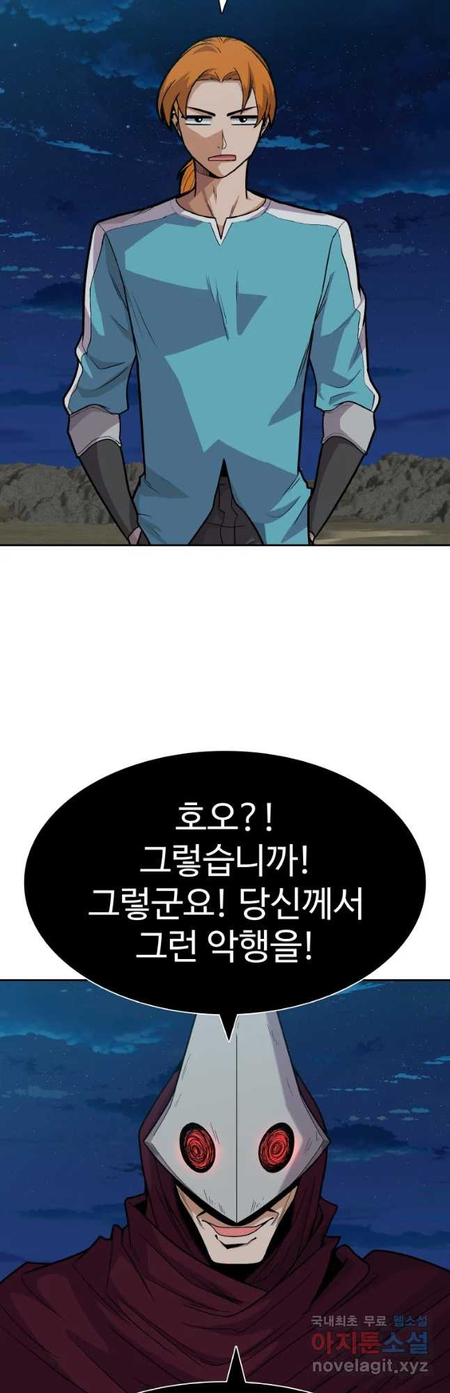 뉴비 매니지먼트 22화 - 웹툰 이미지 5