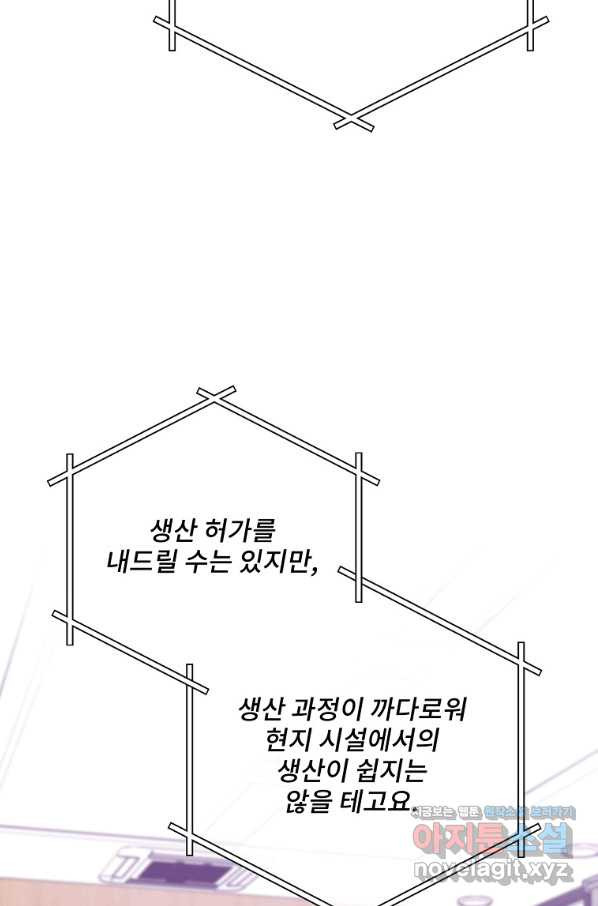 나 혼자 천재 DNA 82화 - 웹툰 이미지 27