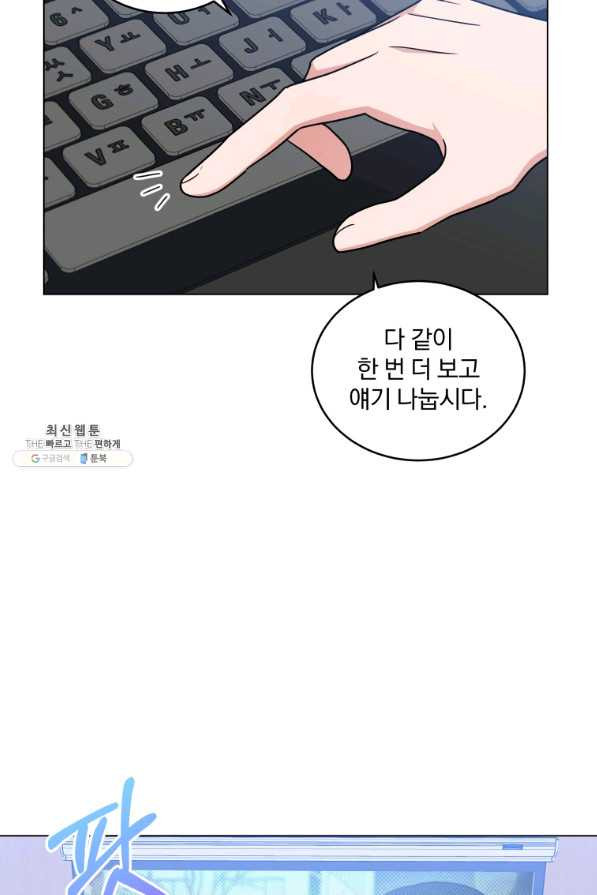 내 딸은 음악천재 55화 - 웹툰 이미지 24