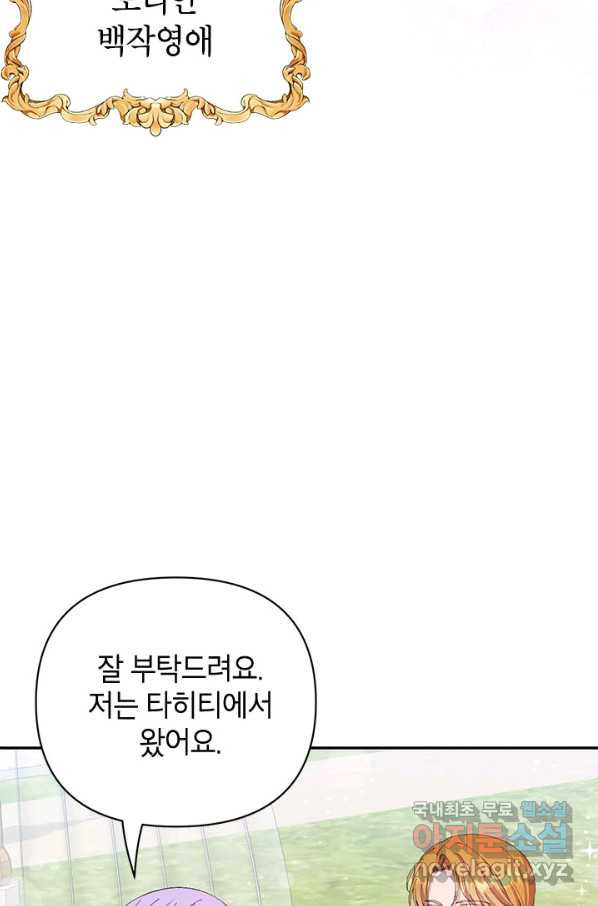 제니스 33화 - 웹툰 이미지 7