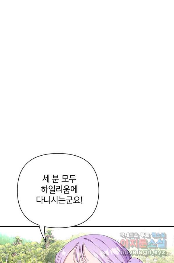 제니스 33화 - 웹툰 이미지 10