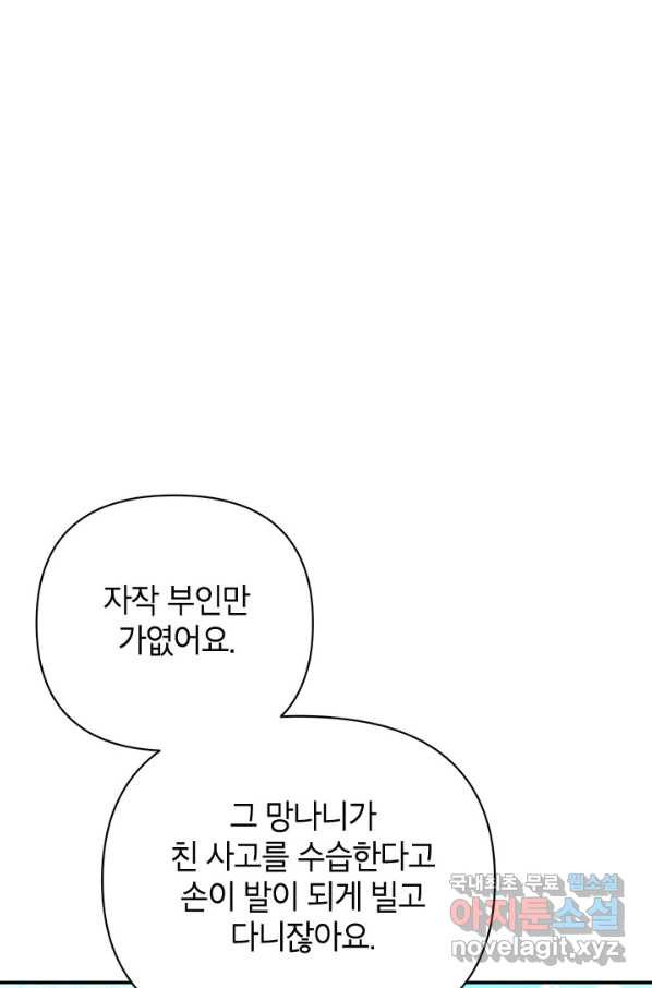 제니스 33화 - 웹툰 이미지 33