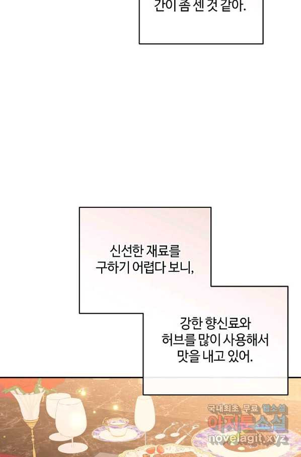 목표는 금수저로 무병장수하기입니다 102화 - 웹툰 이미지 50