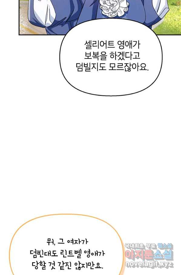 제니스 33화 - 웹툰 이미지 71