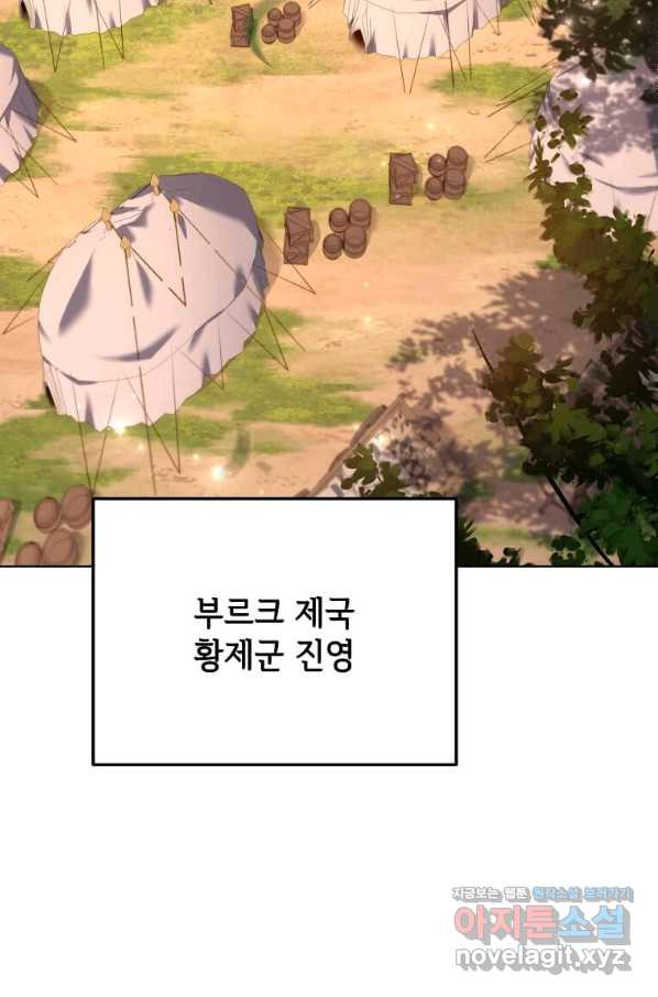 패왕에게 비서가 필요한 이유 76화 - 웹툰 이미지 27