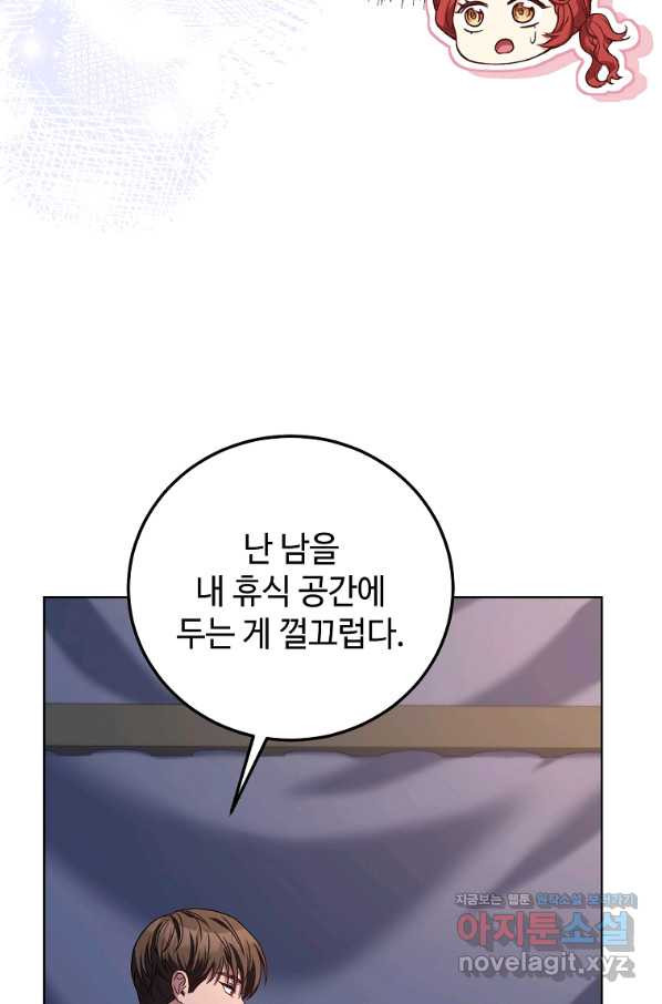 패왕에게 비서가 필요한 이유 76화 - 웹툰 이미지 97