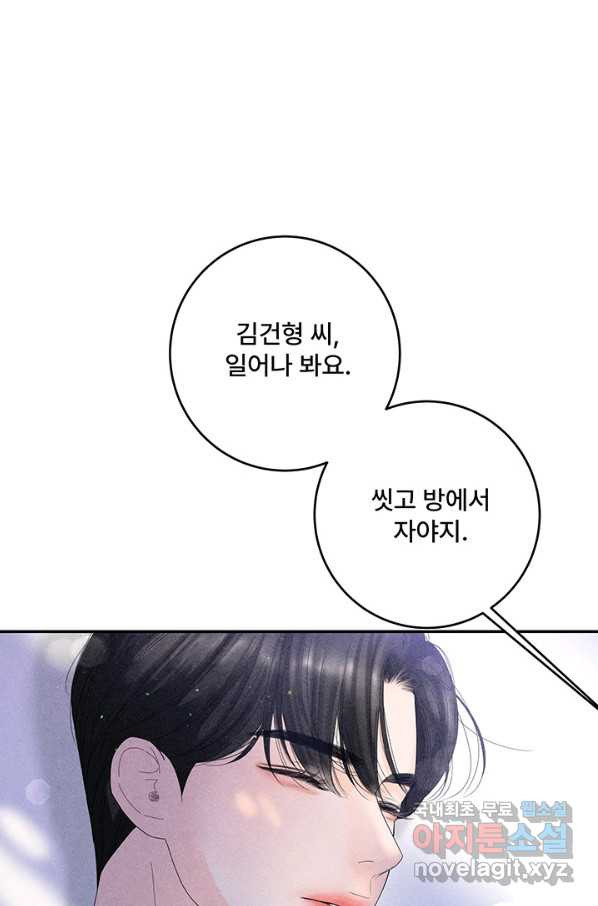 아내를 구하는 4가지 방법 61화 - 웹툰 이미지 27