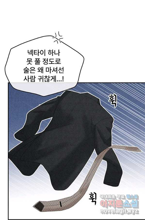 아내를 구하는 4가지 방법 61화 - 웹툰 이미지 33