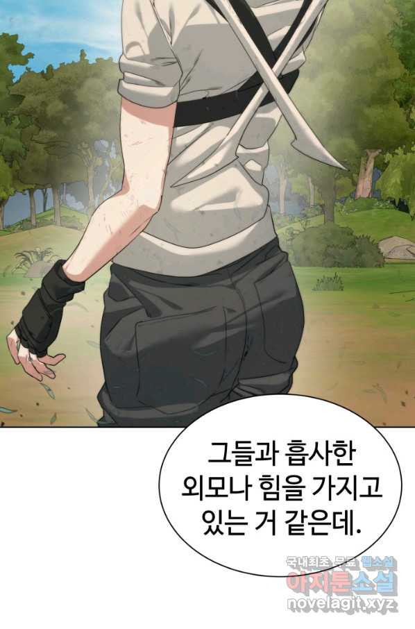 에뜨랑제 24화 - 웹툰 이미지 34