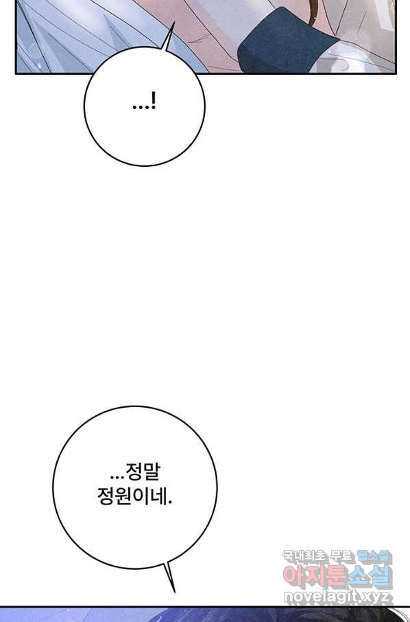 아내를 구하는 4가지 방법 61화 - 웹툰 이미지 42