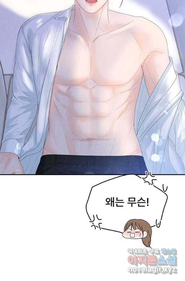 아내를 구하는 4가지 방법 61화 - 웹툰 이미지 55