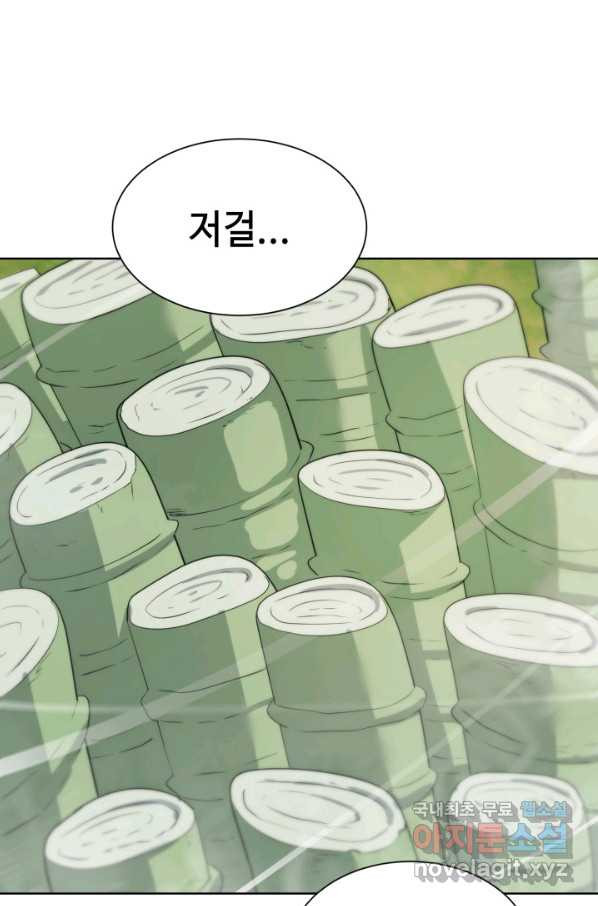 에뜨랑제 24화 - 웹툰 이미지 60