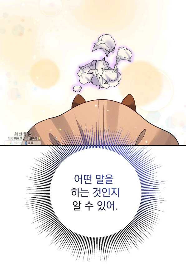 버려진 왕녀는 반역한다 17화 - 웹툰 이미지 29