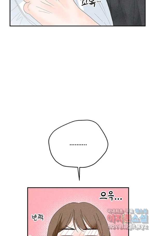 아내를 구하는 4가지 방법 61화 - 웹툰 이미지 68