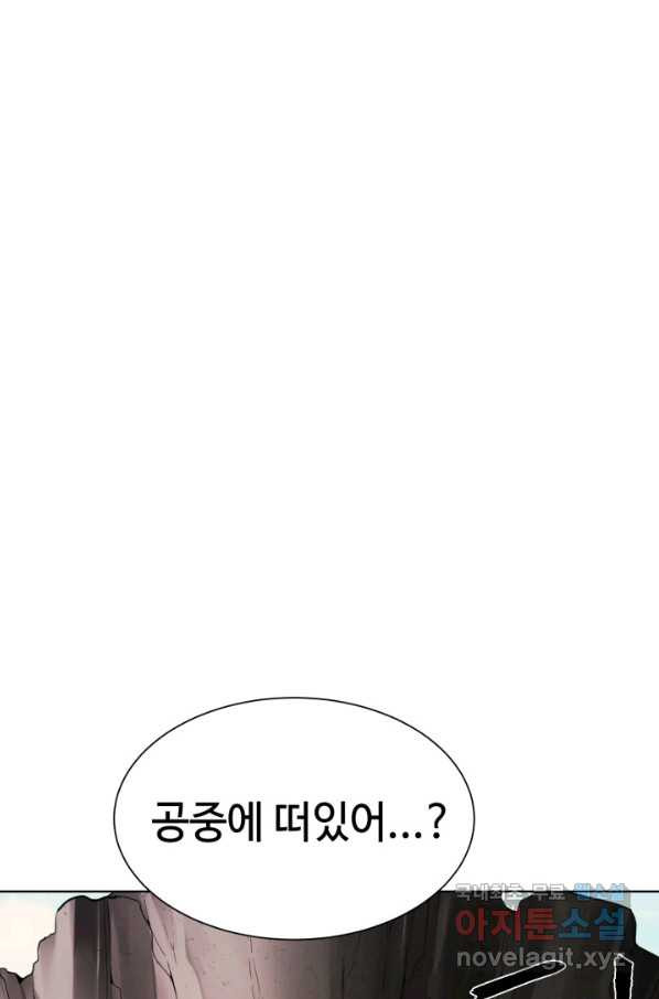 에뜨랑제 24화 - 웹툰 이미지 68