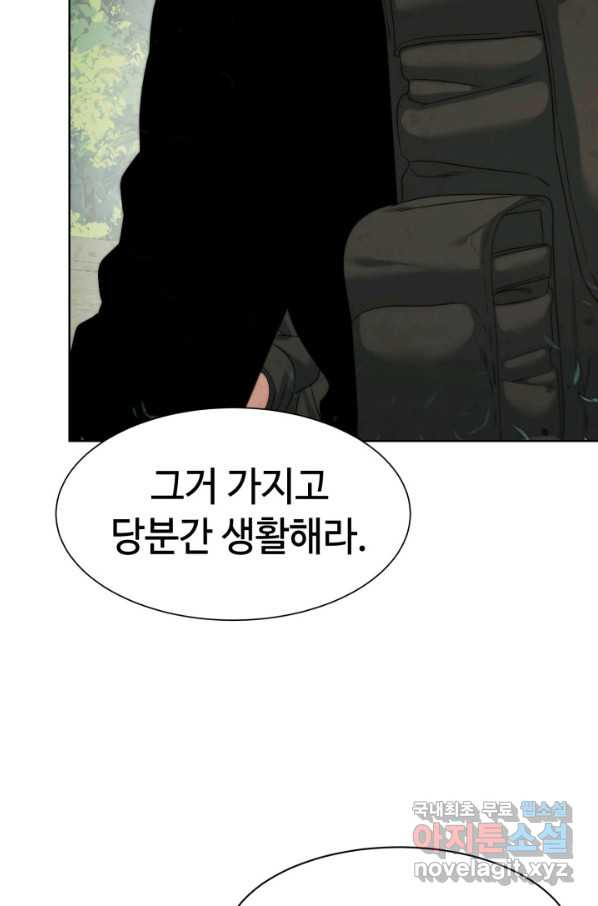 에뜨랑제 24화 - 웹툰 이미지 83