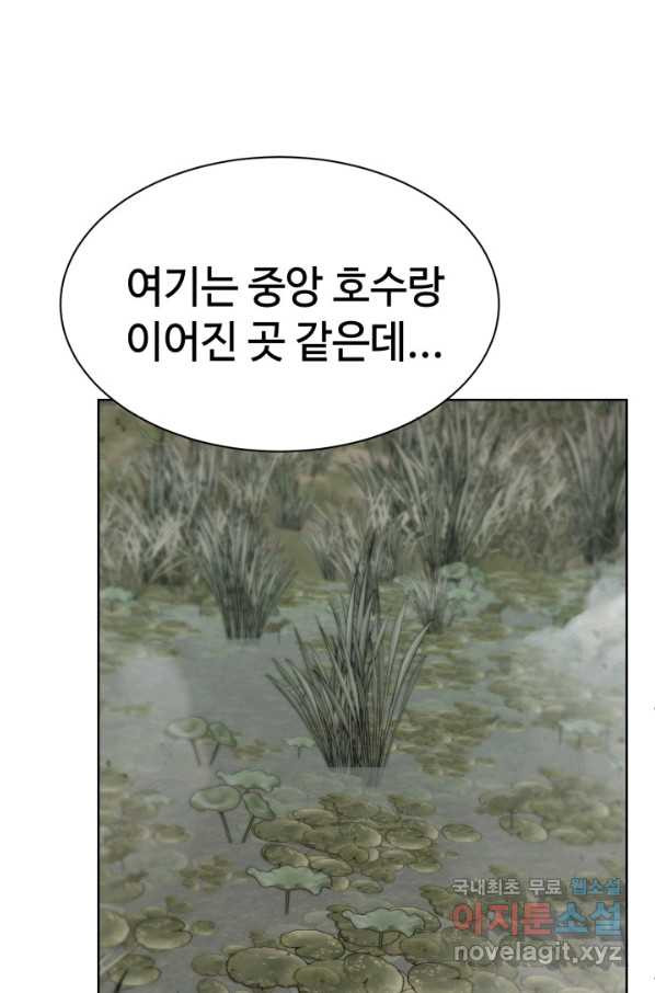 에뜨랑제 24화 - 웹툰 이미지 92