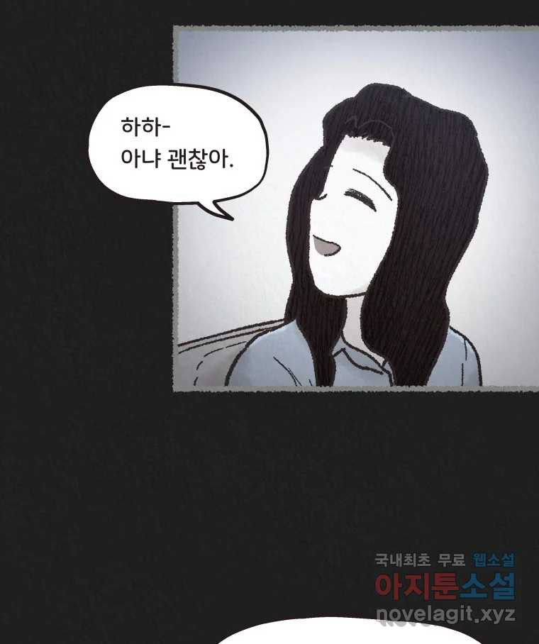 4명 중 1명은 죽는다 17화 직장상사 (2) - 웹툰 이미지 45