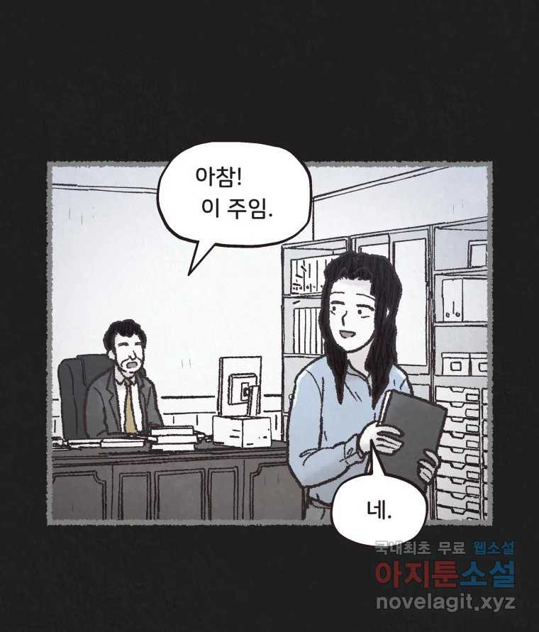 4명 중 1명은 죽는다 17화 직장상사 (2) - 웹툰 이미지 56