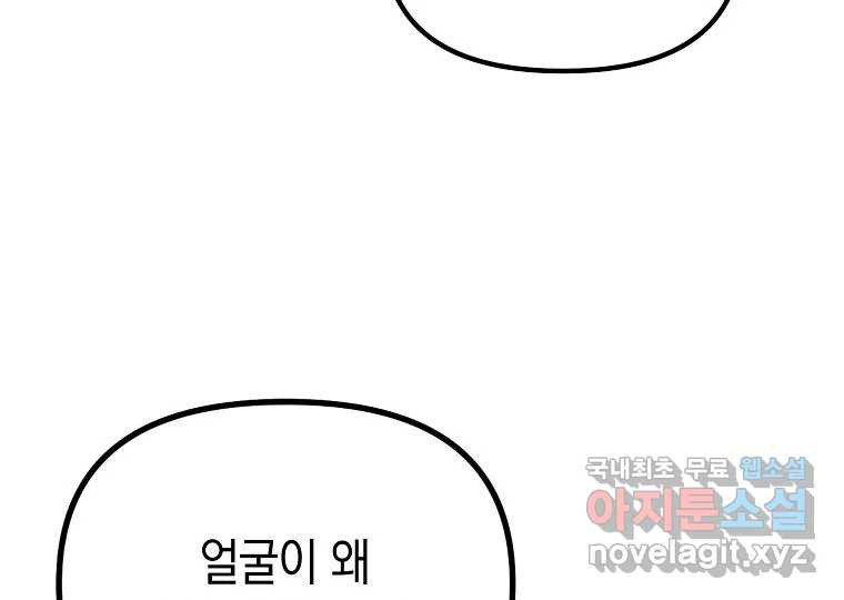 2D 남친과 엔딩을 보는 법 4화 - 웹툰 이미지 2