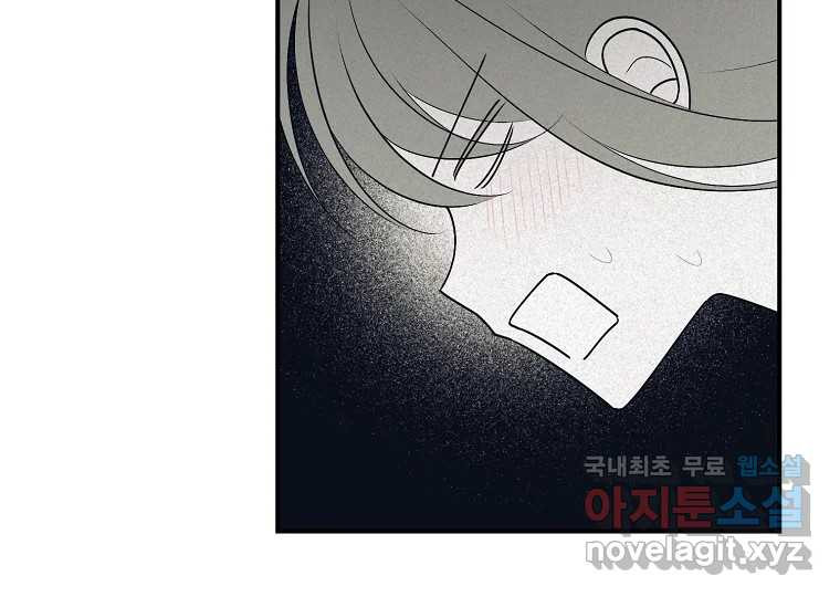 2D 남친과 엔딩을 보는 법 4화 - 웹툰 이미지 13