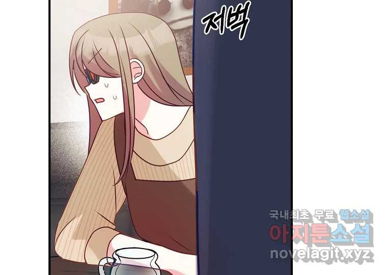 2D 남친과 엔딩을 보는 법 4화 - 웹툰 이미지 164