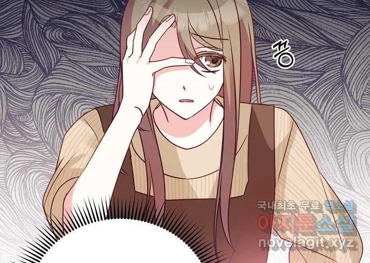 2D 남친과 엔딩을 보는 법 4화 - 웹툰 이미지 185