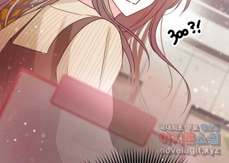 2D 남친과 엔딩을 보는 법 4화 - 웹툰 이미지 190