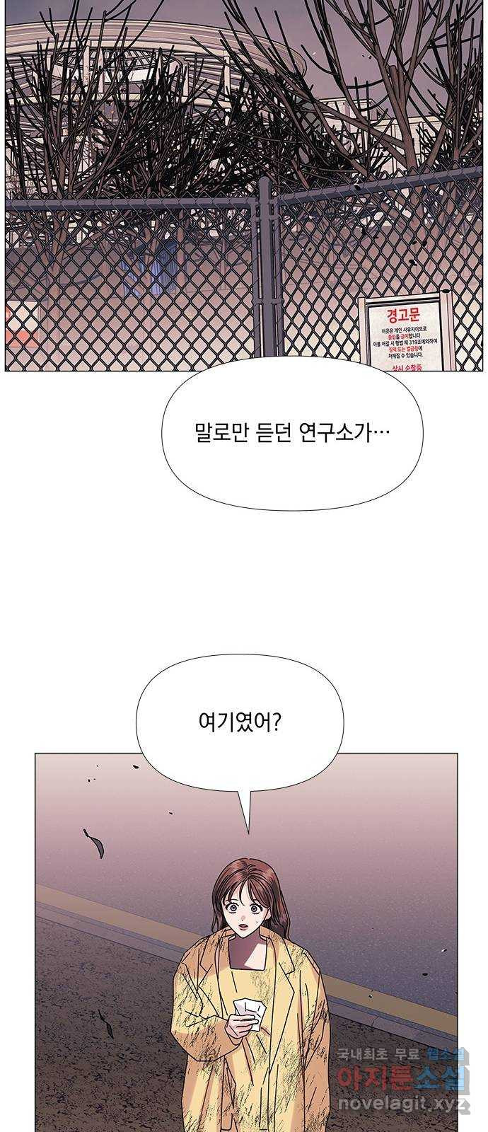 구사일생 로맨스 46화 - 웹툰 이미지 14