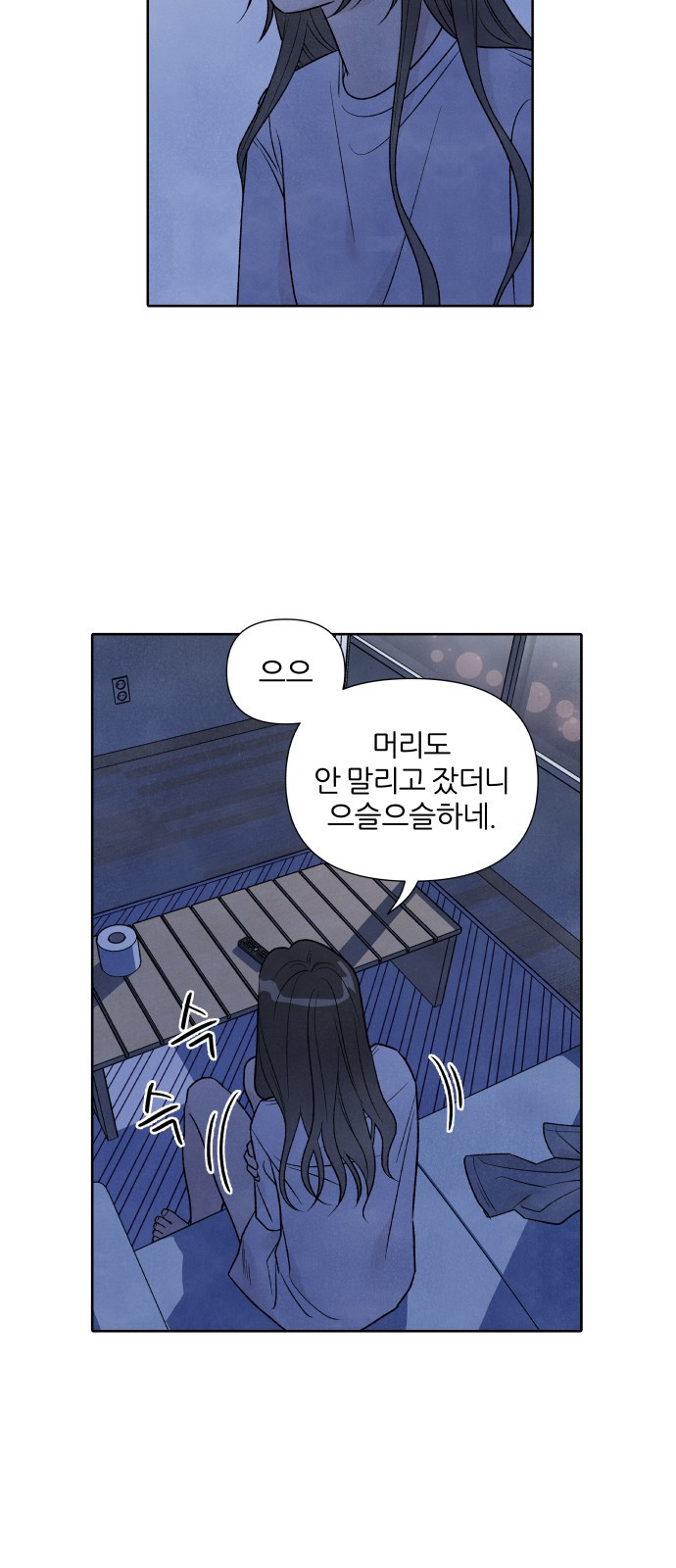 내가 죽기로 결심한 것은 37화 - 웹툰 이미지 21