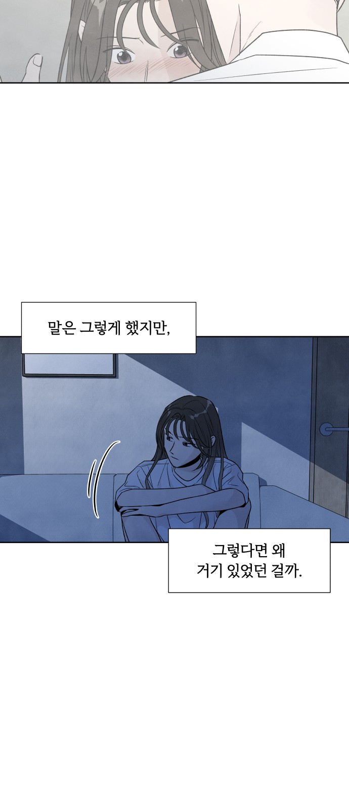 내가 죽기로 결심한 것은 37화 - 웹툰 이미지 26