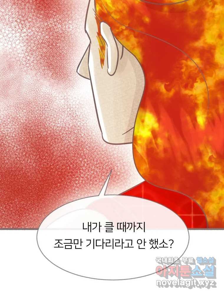 수린당 -비늘 고치는 집- 73화 - 웹툰 이미지 107