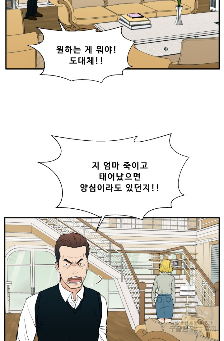 이 망할놈의 징크스 27화 - 웹툰 이미지 13