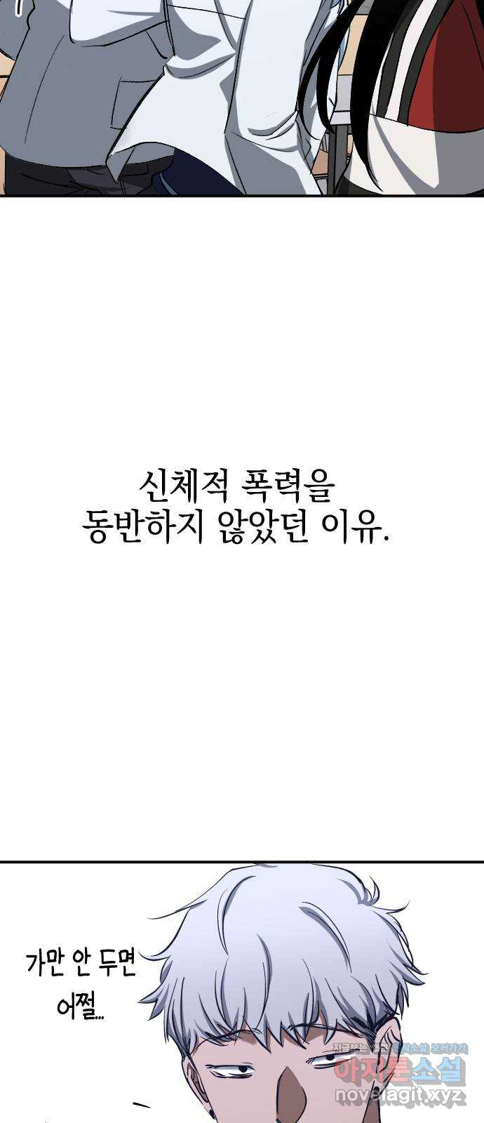 그림자의 밤 23화 - 웹툰 이미지 9