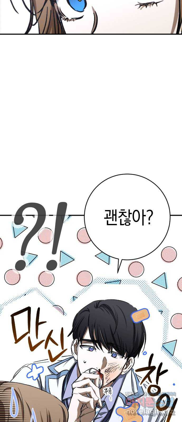 그림자의 밤 23화 - 웹툰 이미지 37