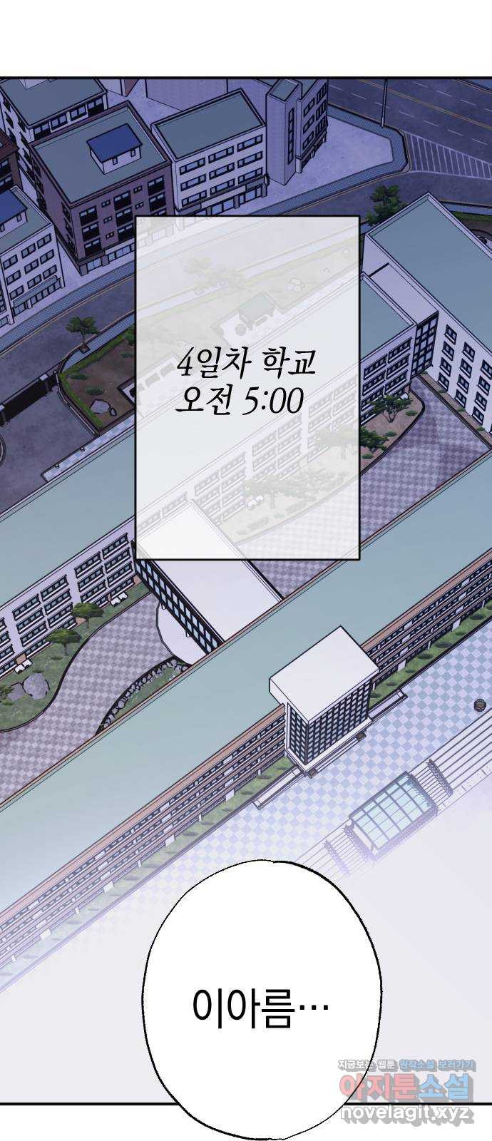 그림자의 밤 23화 - 웹툰 이미지 63