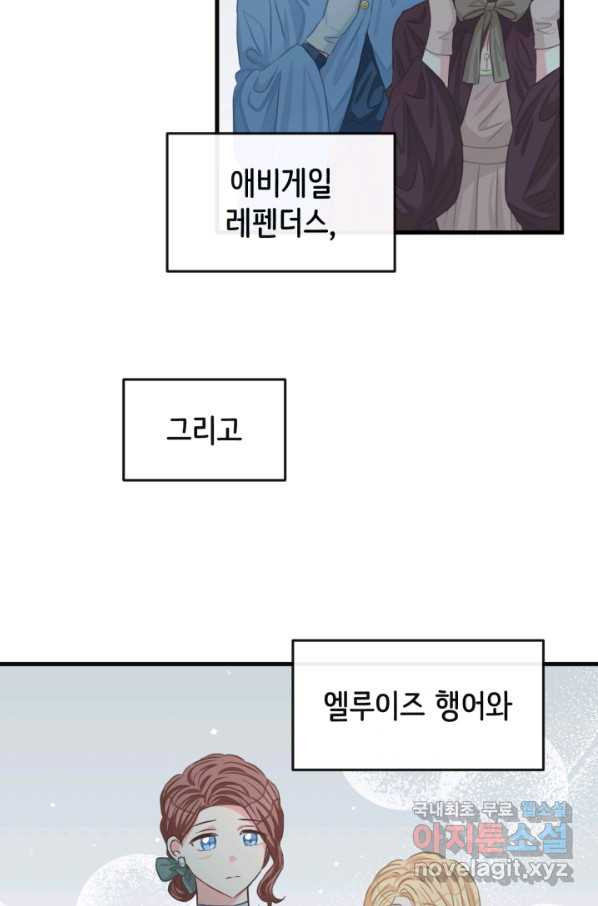 120일의 계약결혼 54화 - 웹툰 이미지 3