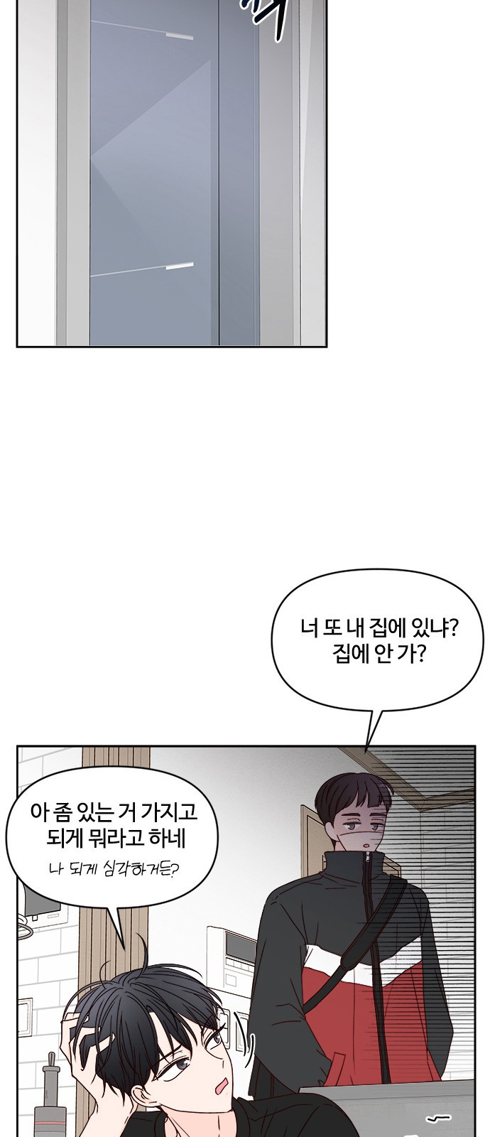 옆집남자 친구 6화 - 웹툰 이미지 73