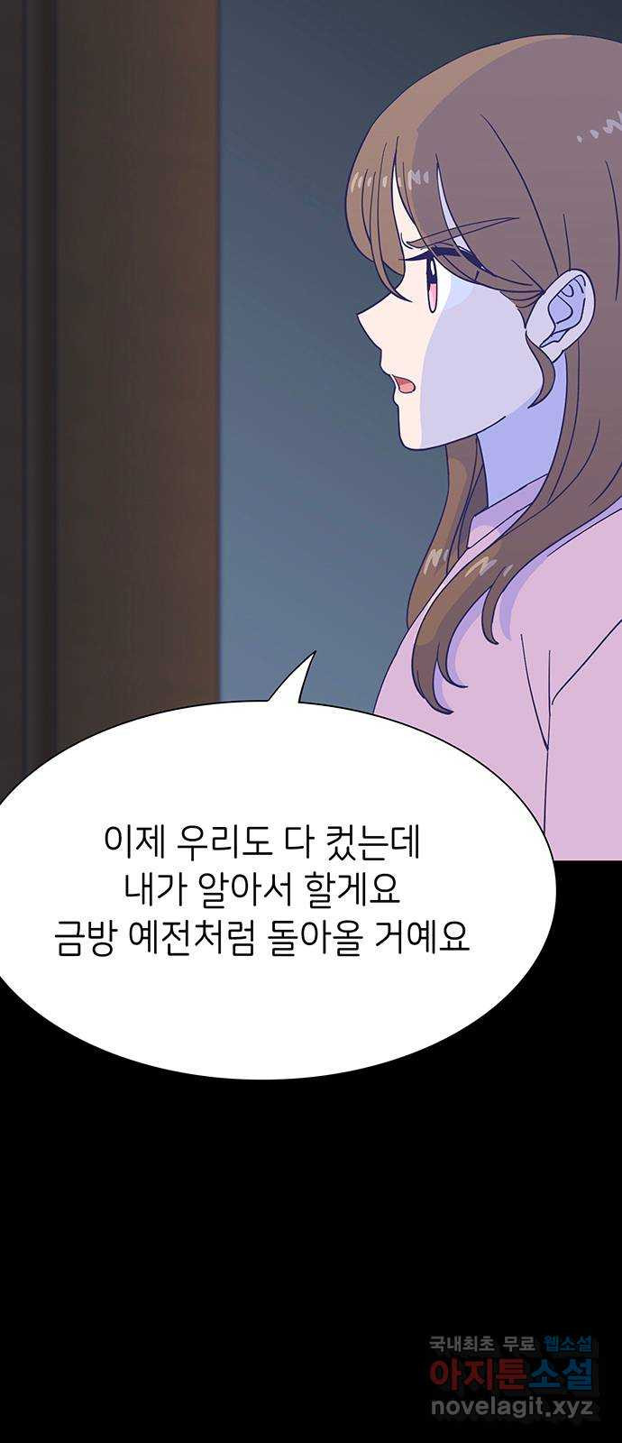 무용과 남학생 2부 38화 당연한 관계 - 웹툰 이미지 3