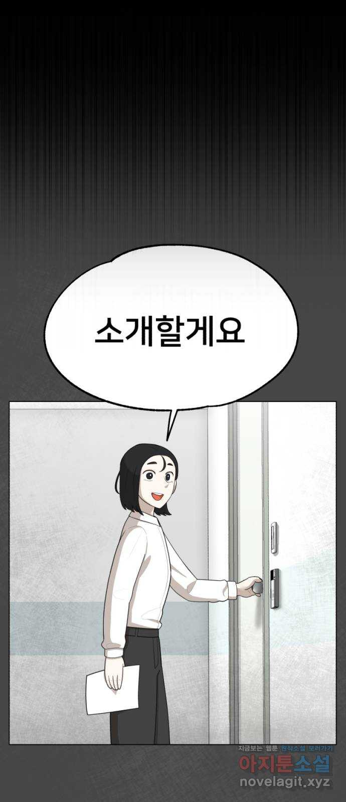 메모리얼 25화 - 웹툰 이미지 4