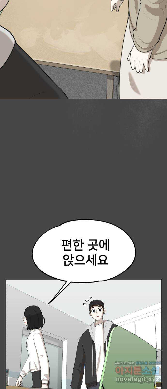 메모리얼 25화 - 웹툰 이미지 7