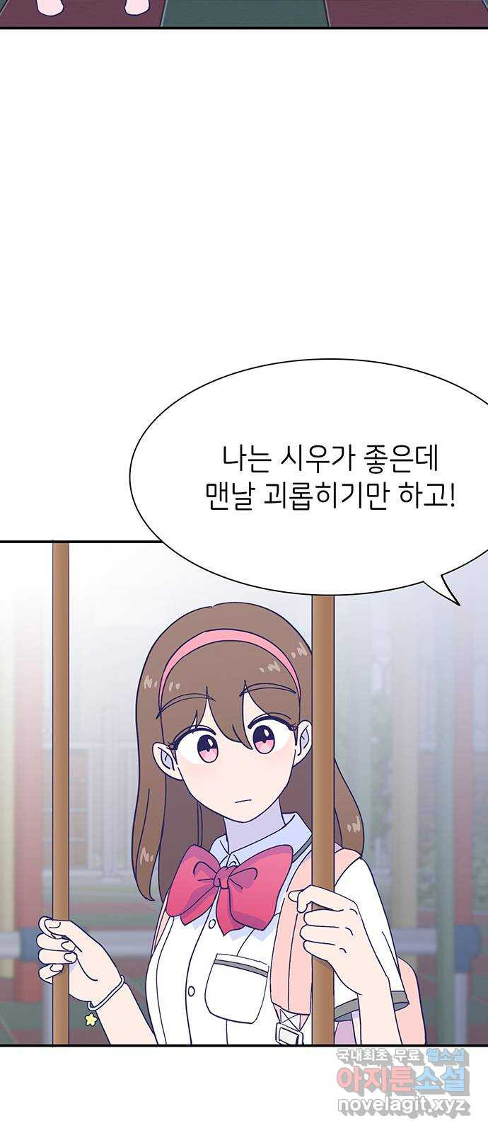 무용과 남학생 2부 38화 당연한 관계 - 웹툰 이미지 31