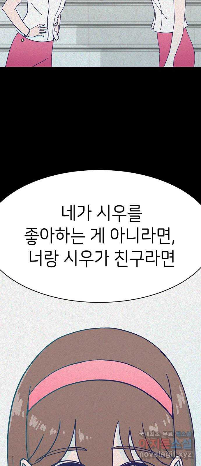 무용과 남학생 2부 38화 당연한 관계 - 웹툰 이미지 33