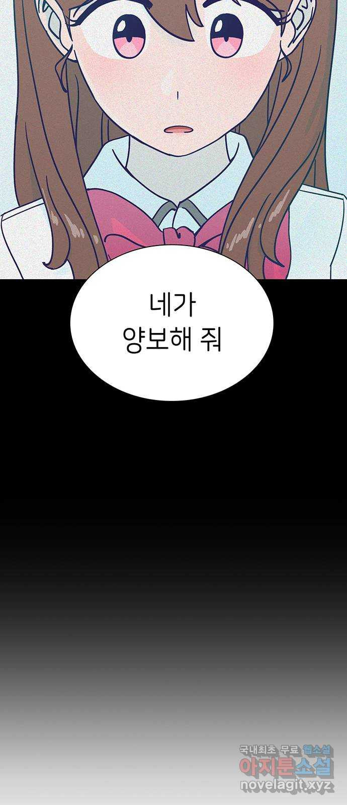 무용과 남학생 2부 38화 당연한 관계 - 웹툰 이미지 34