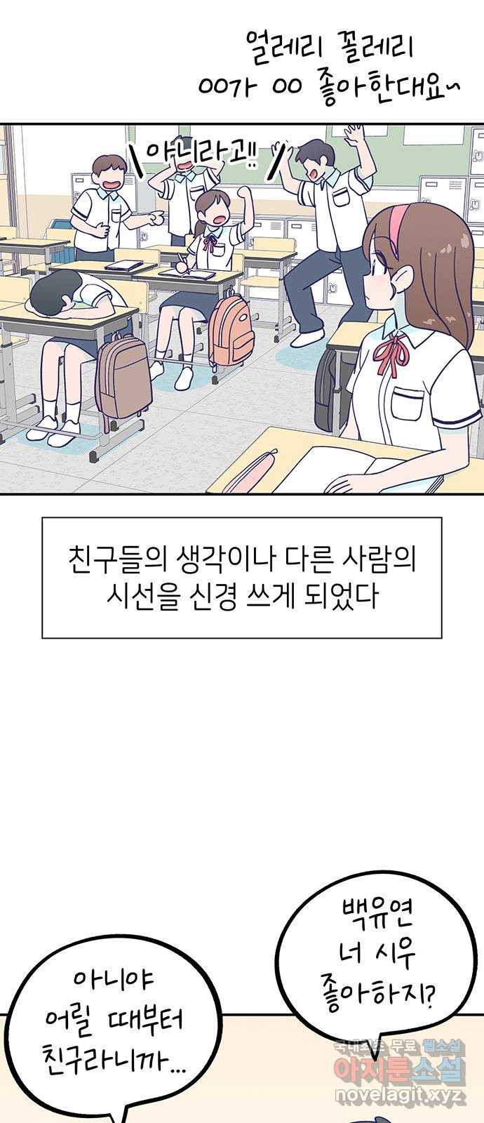 무용과 남학생 2부 38화 당연한 관계 - 웹툰 이미지 43