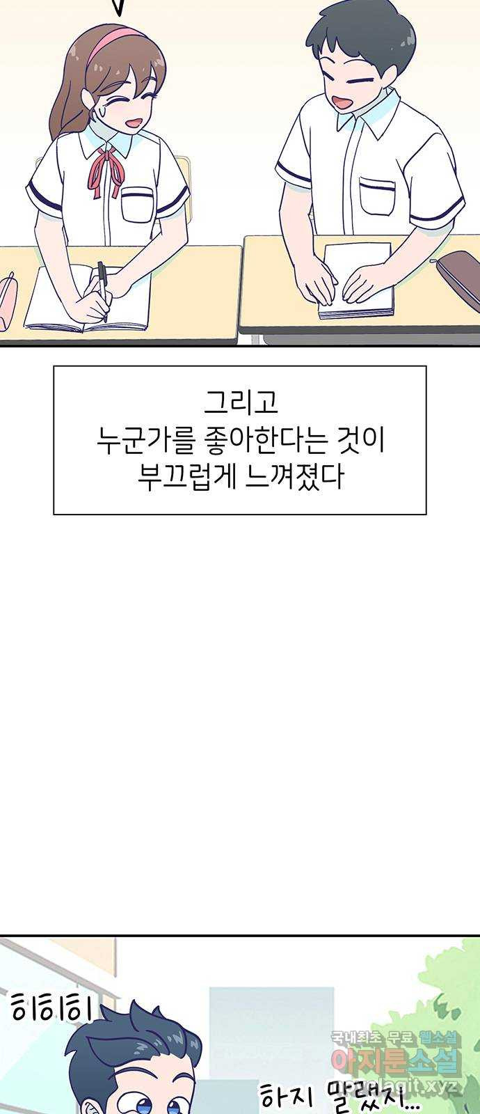 무용과 남학생 2부 38화 당연한 관계 - 웹툰 이미지 44