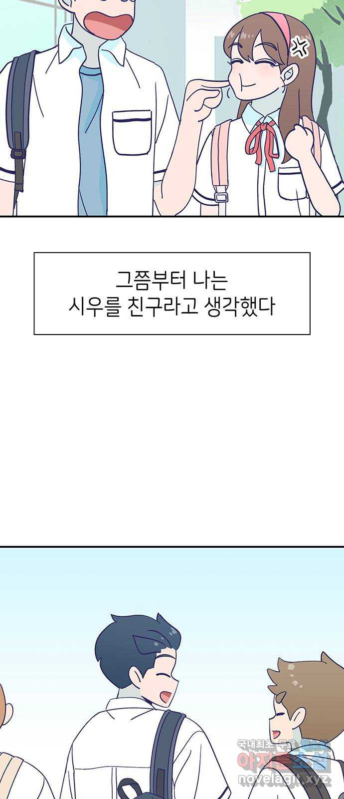 무용과 남학생 2부 38화 당연한 관계 - 웹툰 이미지 45