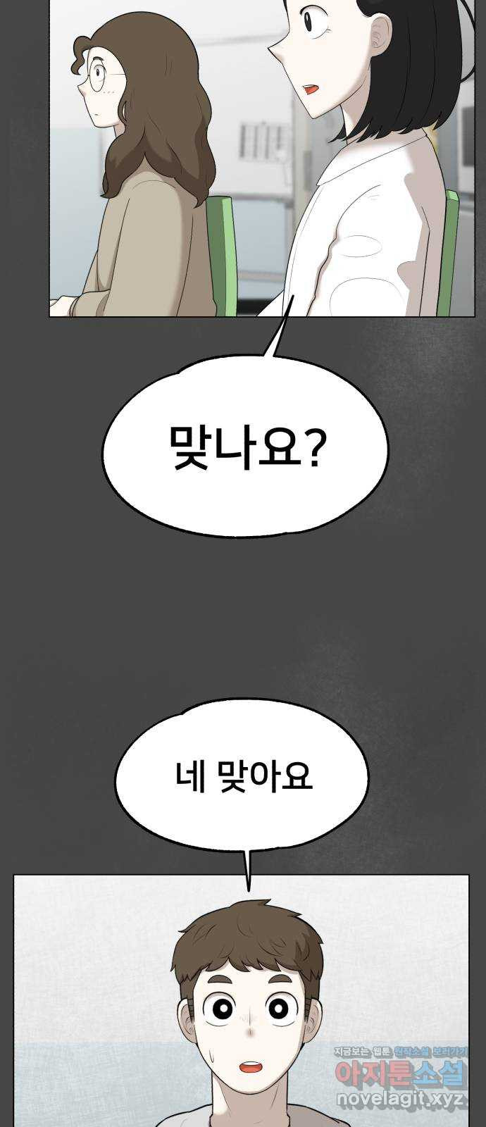 메모리얼 25화 - 웹툰 이미지 37