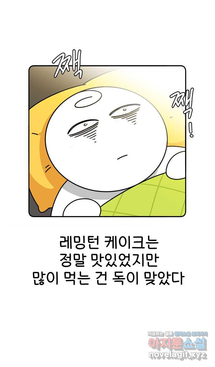 먹는 인생 64화 레밍턴 케이크 - 웹툰 이미지 22