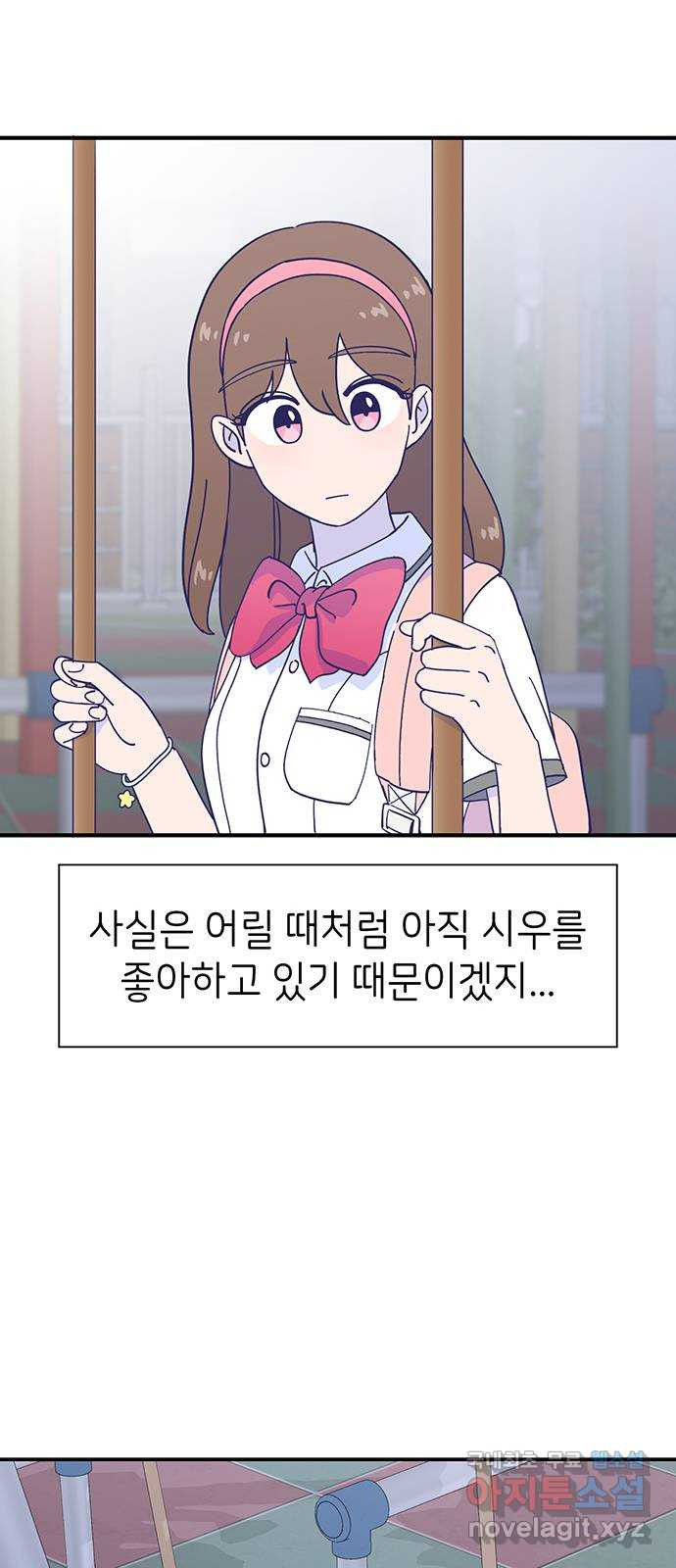 무용과 남학생 2부 38화 당연한 관계 - 웹툰 이미지 53